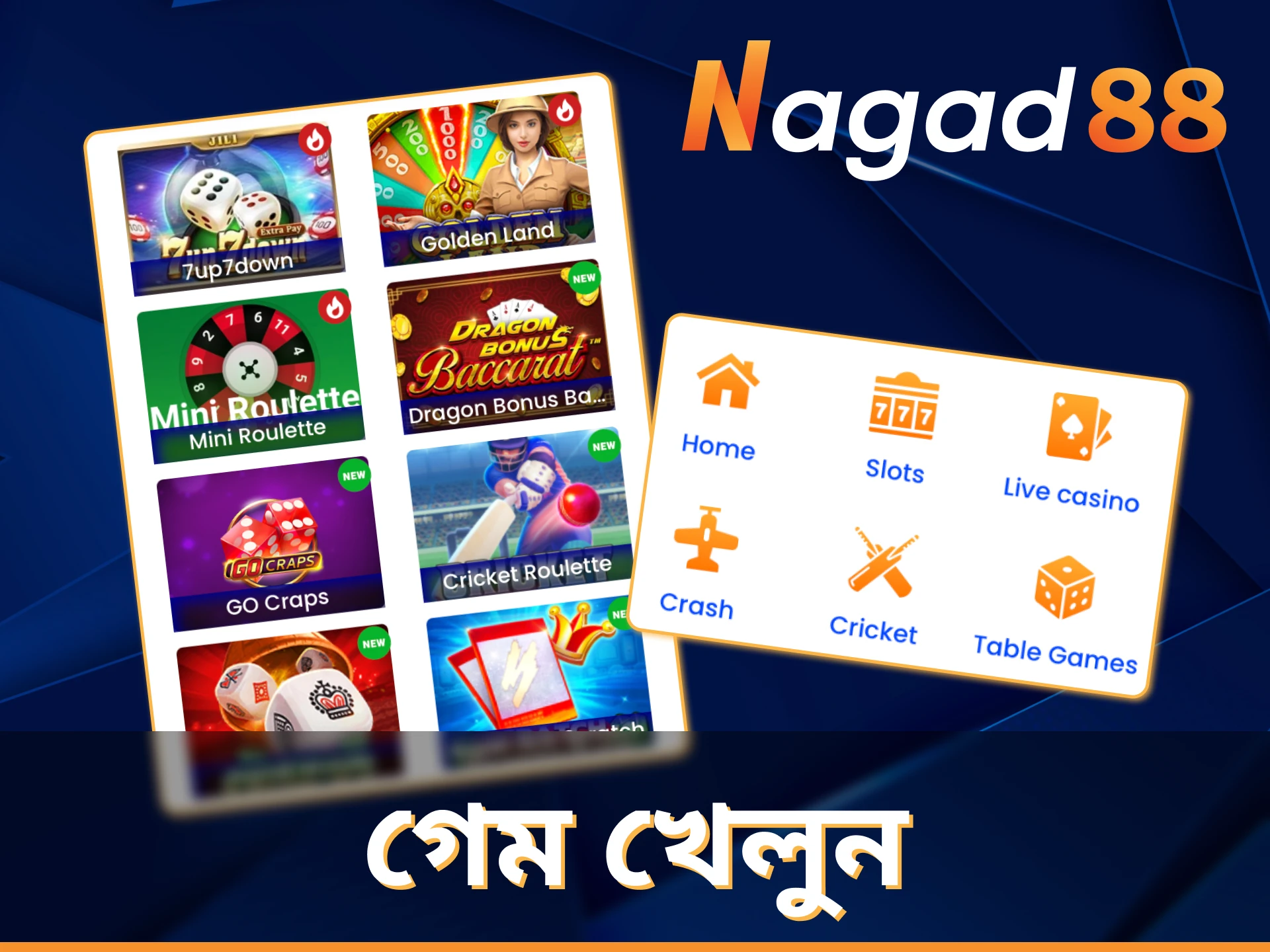 Nagad88 অ্যাপের ক্যাসিনো বিভাগে যেতে ভুলবেন না।