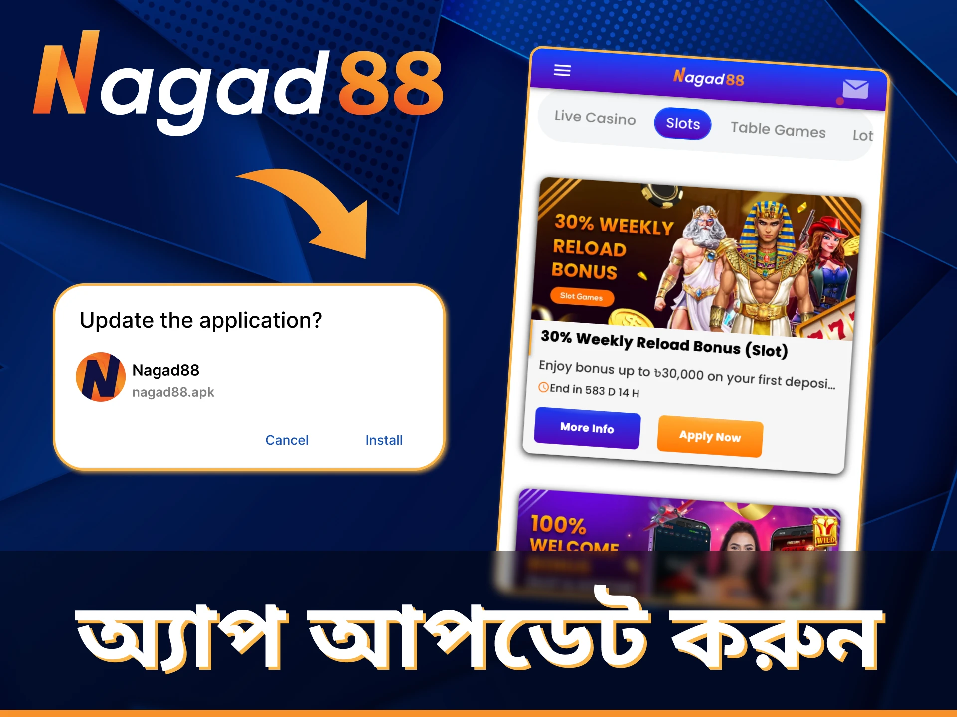 Nagad88 অ্যাপটি কীভাবে সহজে আপডেট করবেন তা শিখুন।