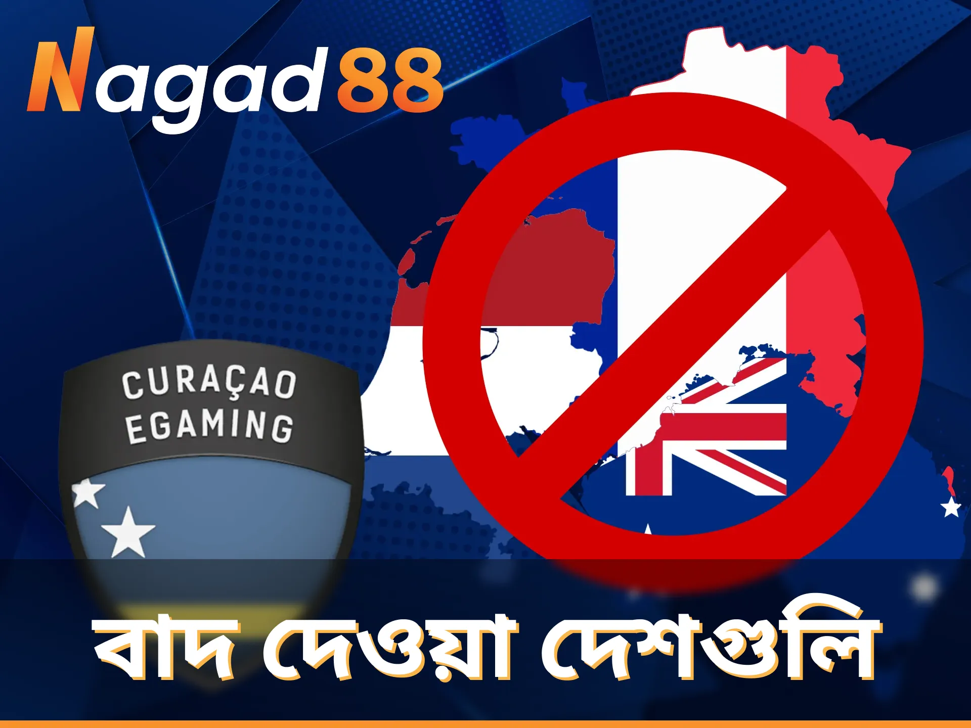 যেসব দেশে আপনি Nagad88 অ্যাক্সেস করতে পারবেন না সেগুলি সম্পর্কে জানুন।