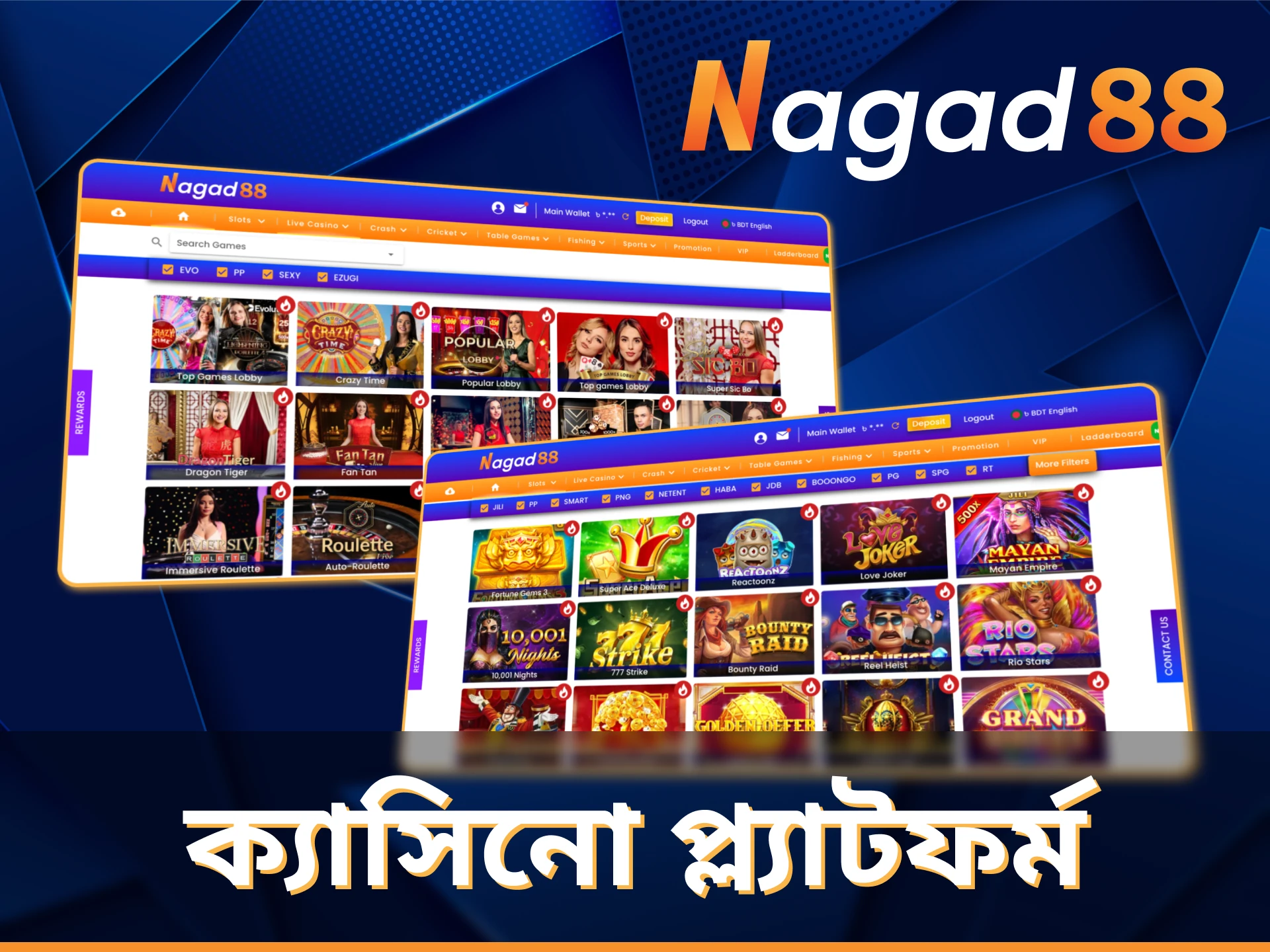 Nagad88 এর অফিসিয়াল ক্যাসিনো প্ল্যাটফর্মে বিস্তৃত পরিসরের গেম রয়েছে।