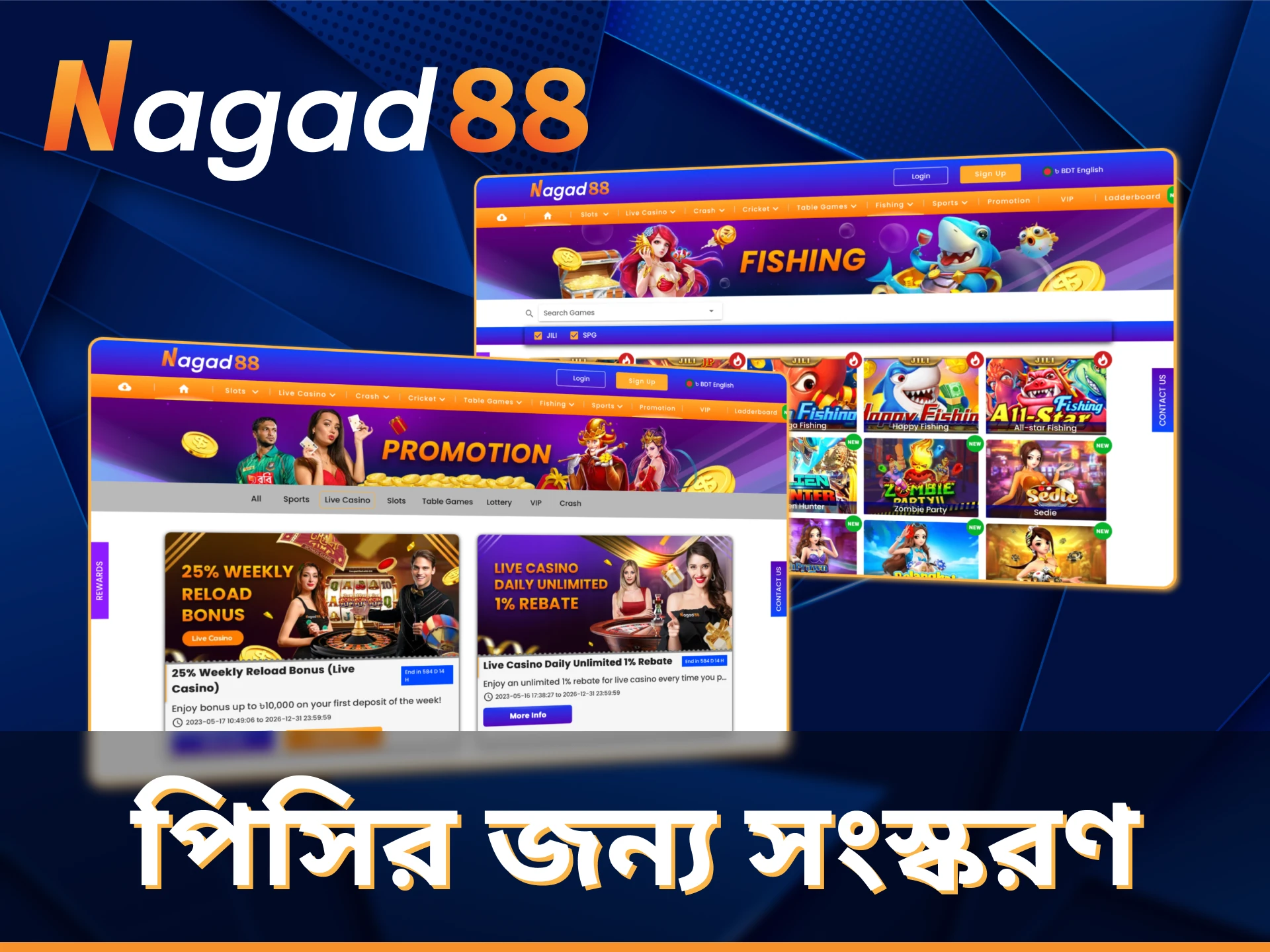 বিশেষ অ্যাপ্লিকেশনটির সাহায্যে আপনার ব্যক্তিগত কম্পিউটার থেকে সরাসরি Nagad88 এ বাজি ধরুন এবং খেলুন।