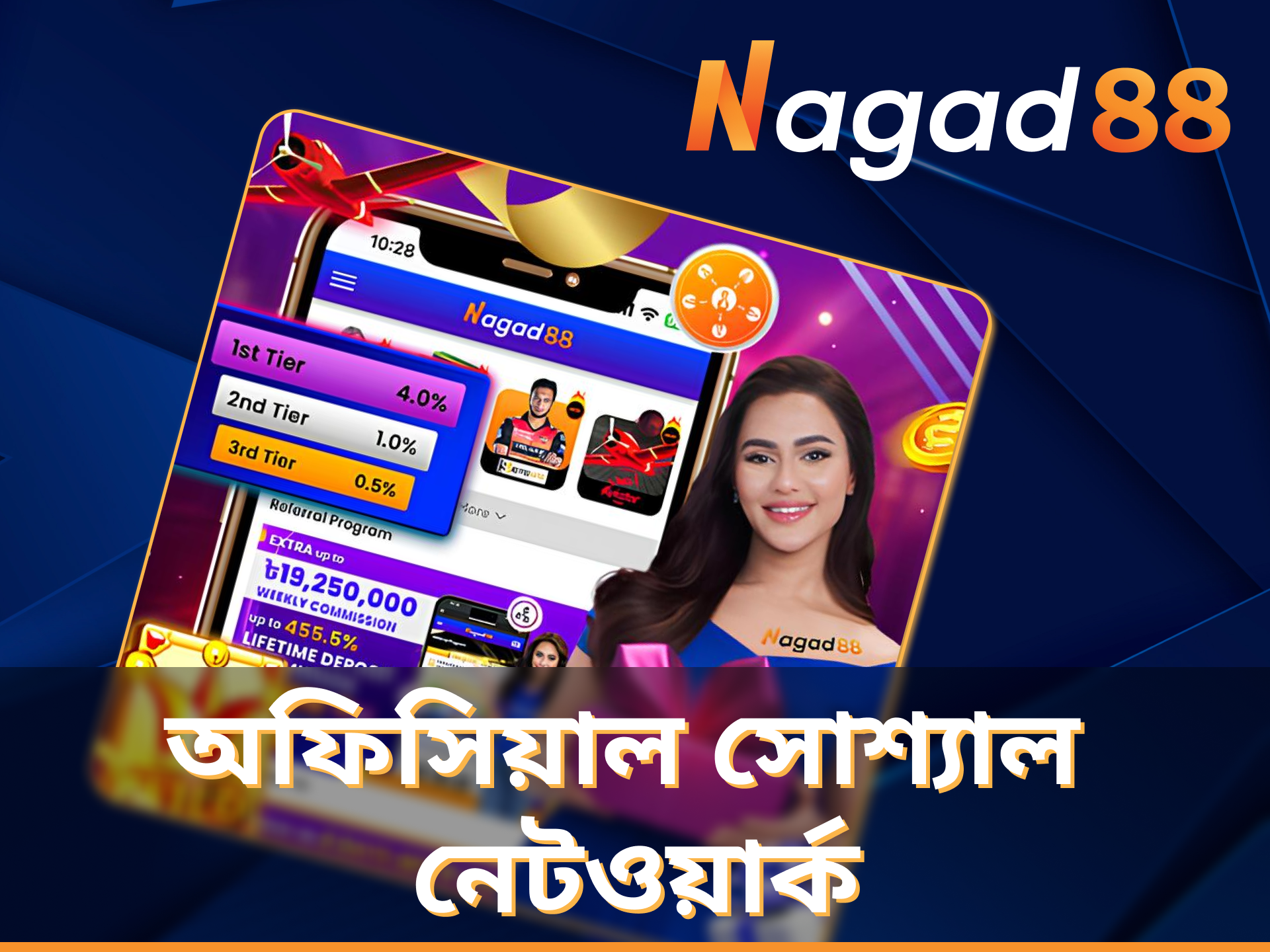 Nagad88 নুসরাত ফারিয়ার অফিসিয়াল সোশ্যাল মিডিয়ার মাধ্যমে তার সাথে সংযুক্ত থাকুন।